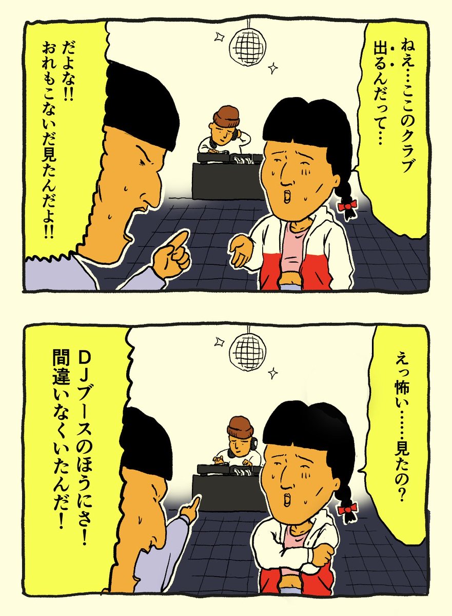 f__kinJay's tweet photo. まんが「幽霊」 https://t.co/4LuvHVhwfE