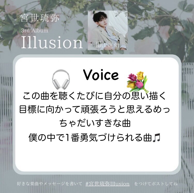 Shuado24's tweet photo. 届いてるんかな
#宮世琉弥Illusion https://t.co/TpopXvH1Dh
