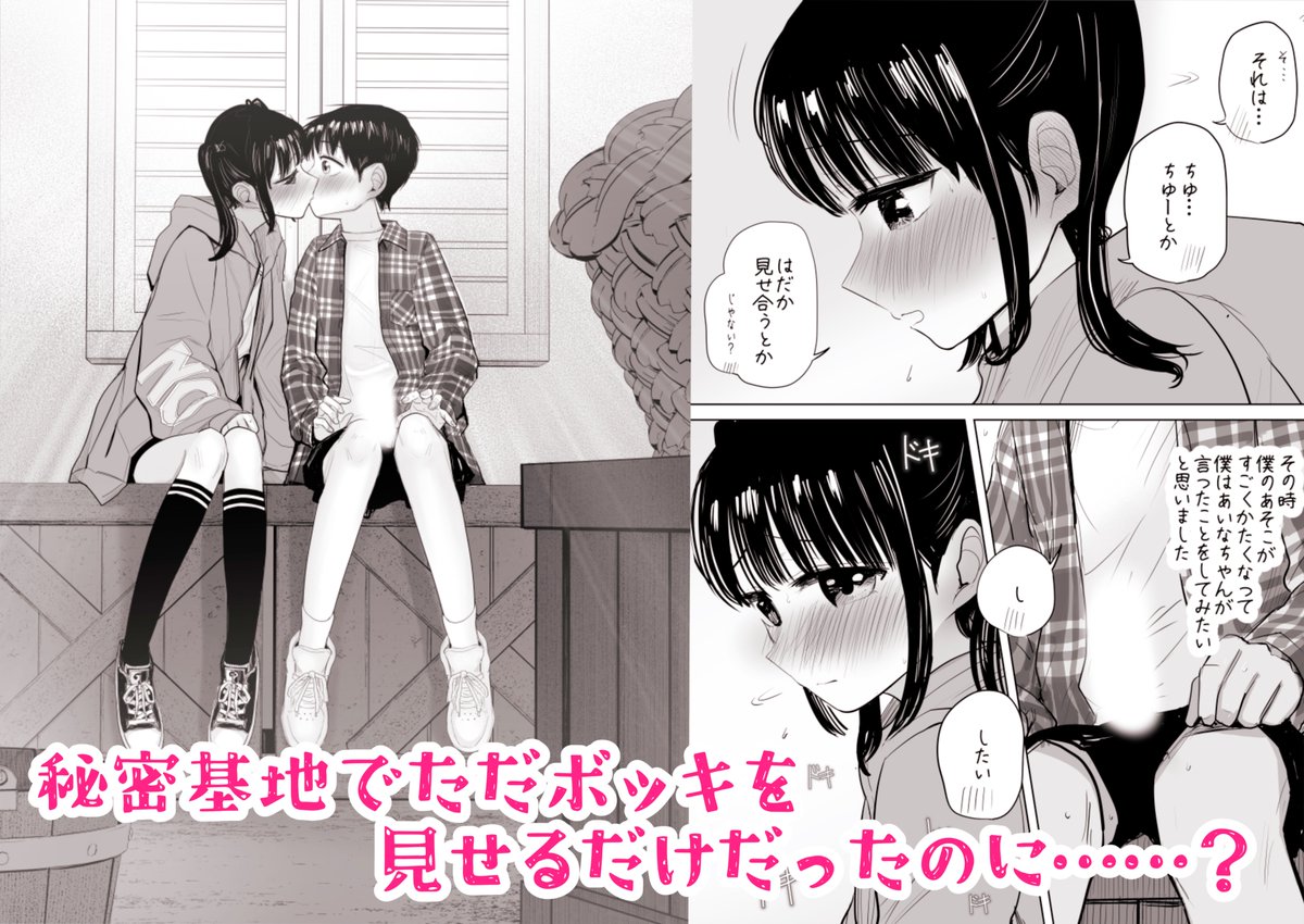 天ぷら土左衛門🔞新刊発売中 tweet media