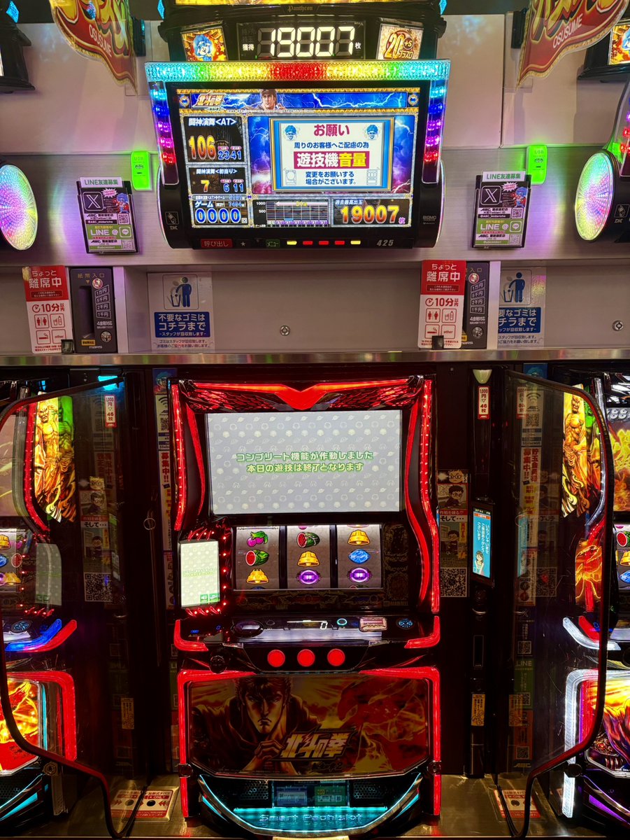 ABC藤枝緑町店【パチンコ＆スロット】 tweet media