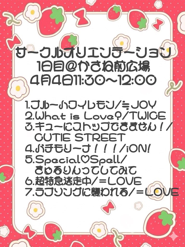 阪大コピーダンスサークルSyny.jpd tweet media