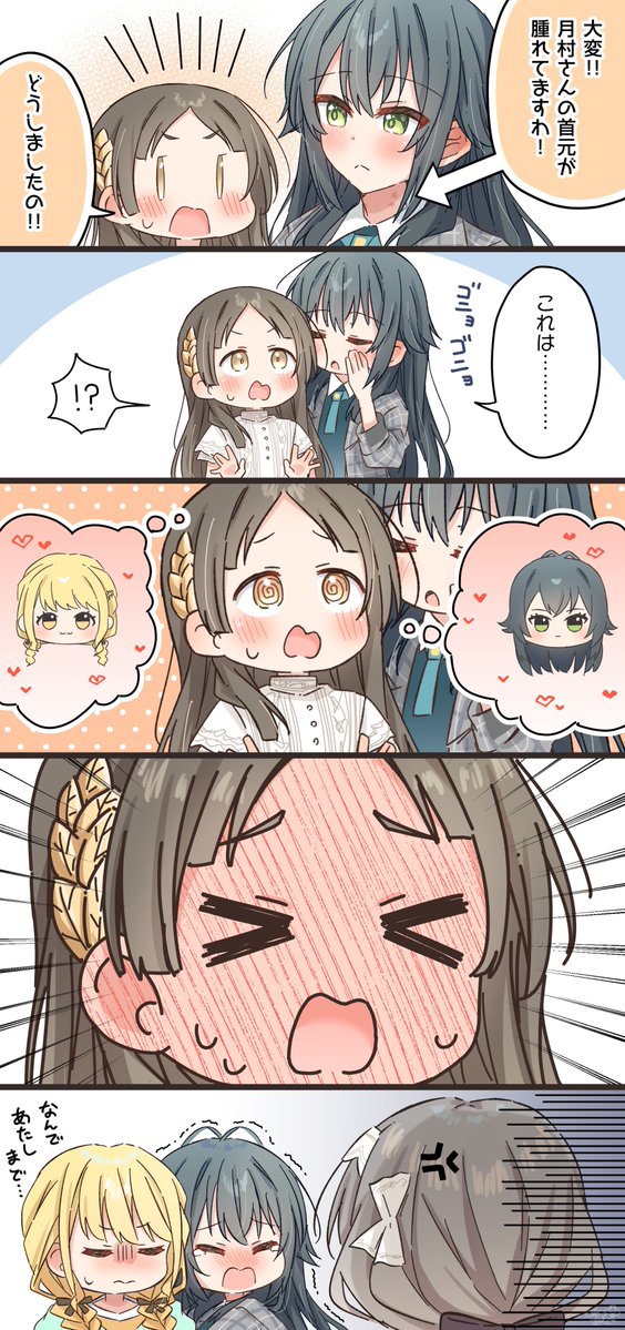 しまくら あさど🐣色紙BOOTH通販中 tweet media