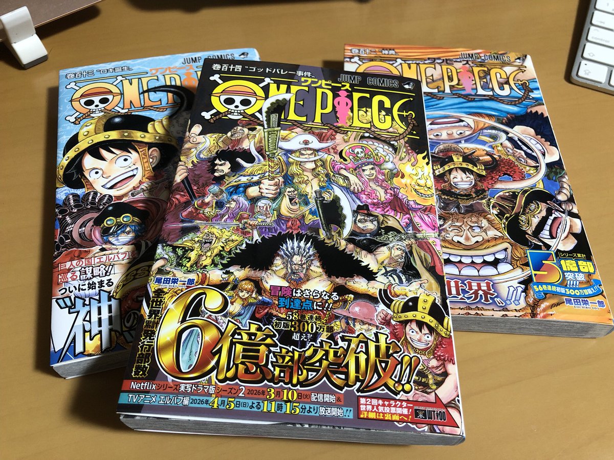 ワンピース 111巻で読むの止まってて、ようやく112〜114巻読んだ 読み 