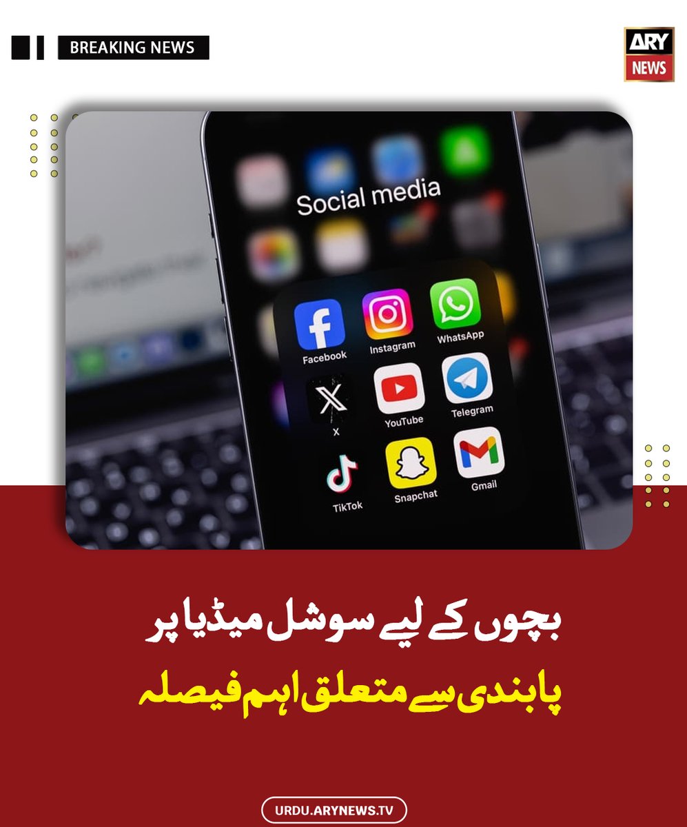 arynewsud's tweet image. بچوں کے لیے سوشل میڈیا پر پابندی سے متعلق اہم فیصلہ

مزید پڑھیں : urdu.arynews.tv/austria-plans-…

#ARYNewsUrdu #Austria #SocialMedia #Bans