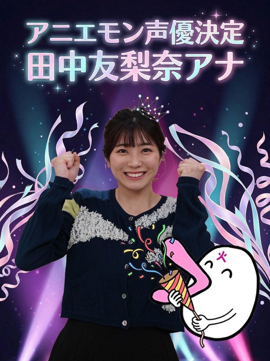 アニエモン【カンテレアニメ公式】 tweet media