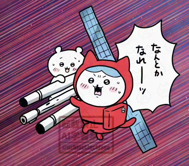 ウチやん@3/8みちのくCOMITIA宇都宮D21 tweet media