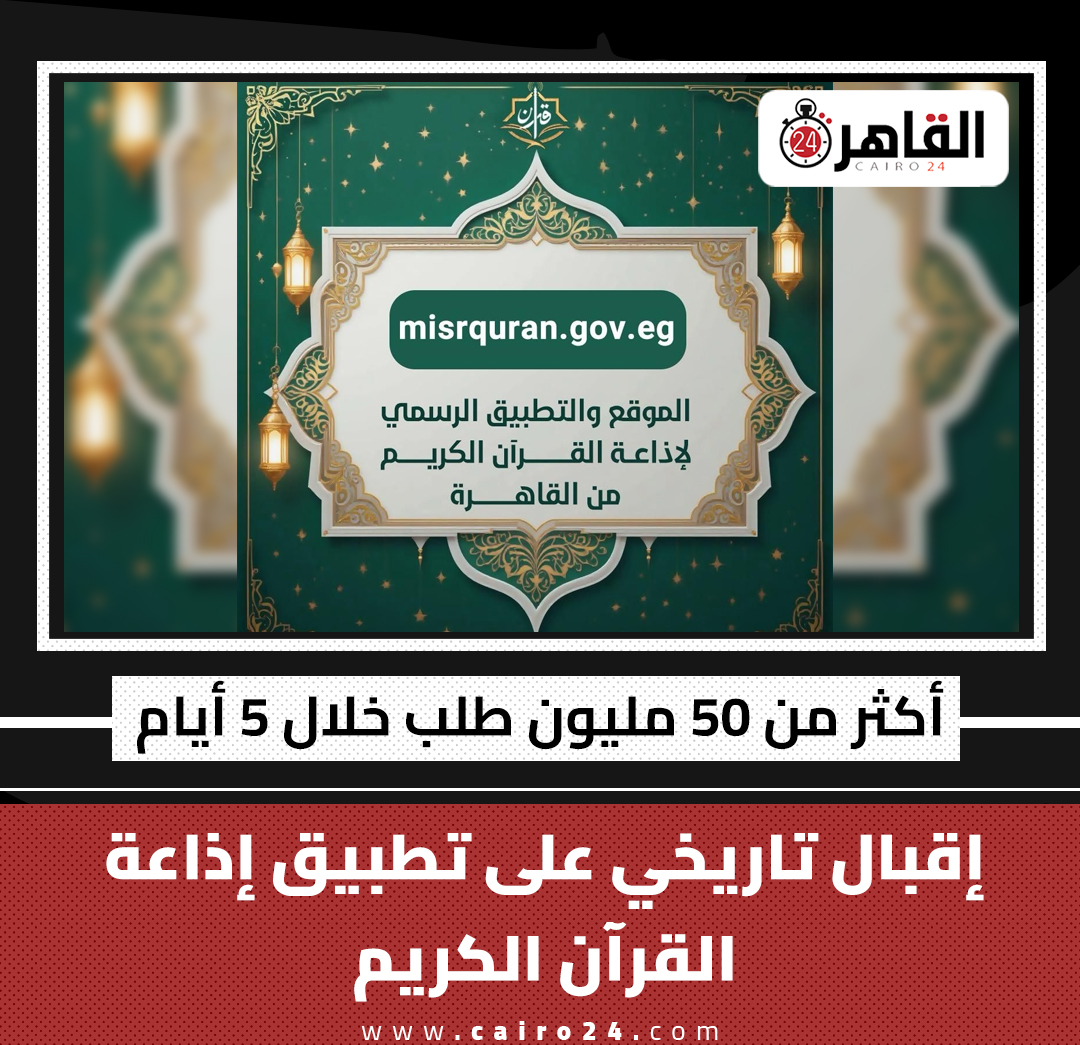 Cairo 24 - القاهرة 24 tweet media