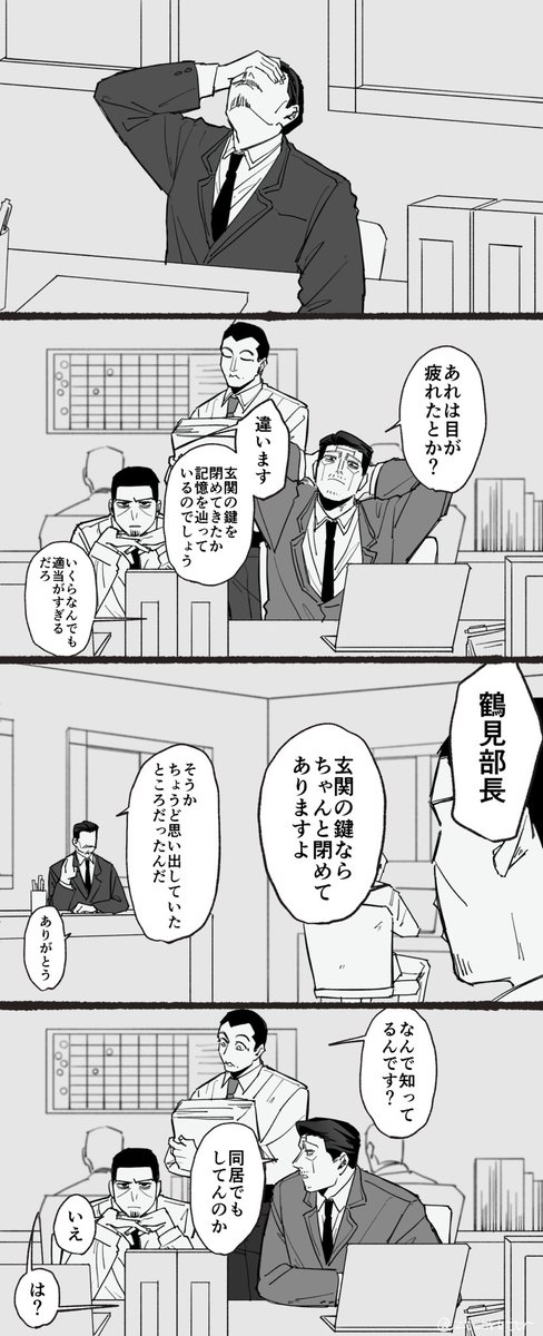 うしろ tweet media