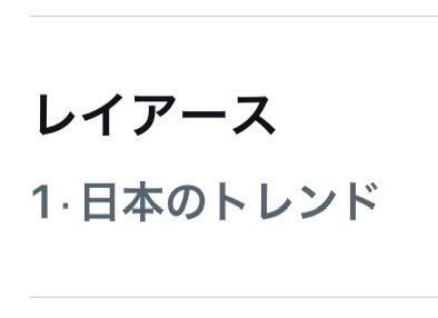 食い子ちゃん tweet media