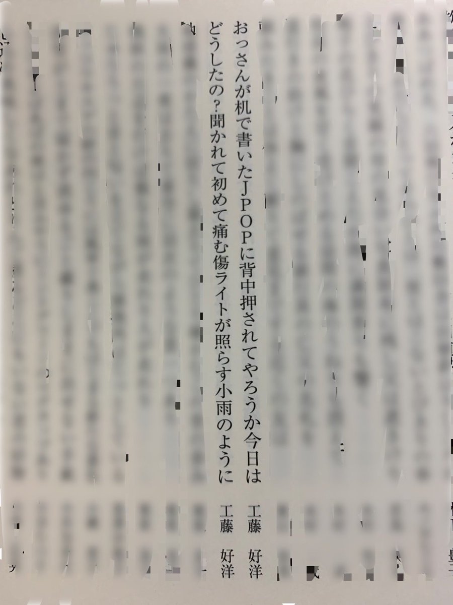 くどう@短歌&読書📚 tweet media
