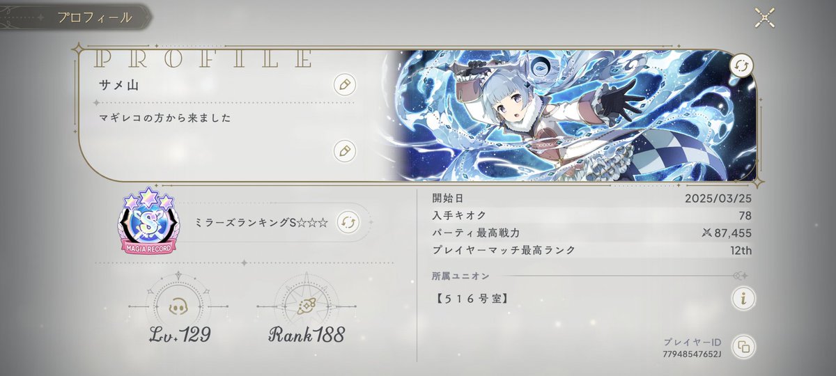 サメ山 tweet media