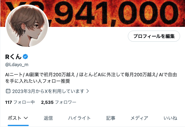 Rくん tweet media
