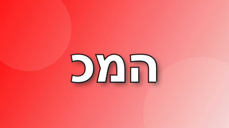 ששל בוט tweet media