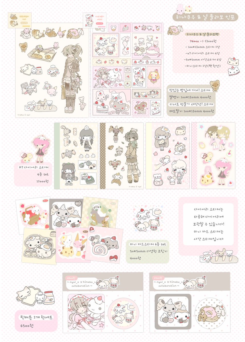 히나쿠우 tweet media