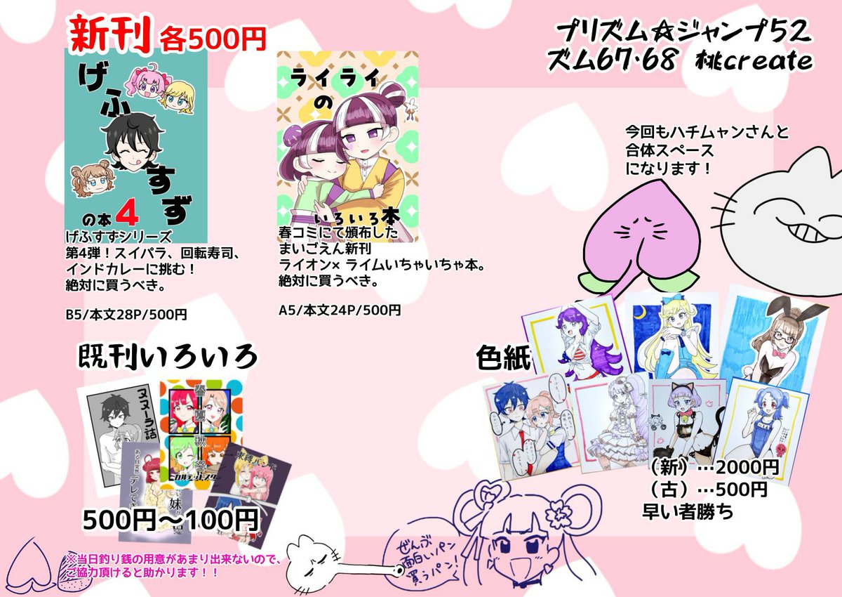 明日のプリジャンのお品書きです!!

よろしくお願いします🍑🌰 