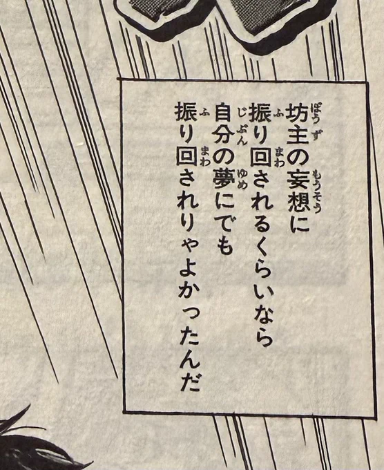 空知英秋が最高だと分かるだんでらいおんの冒頭のセリフ(すぐ消す) 