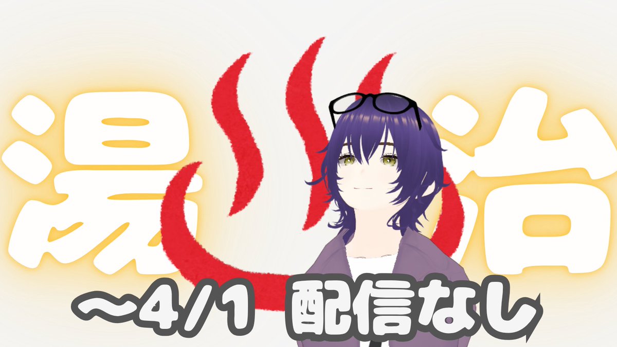 義為(ぎい)🕶️❤️‍🔥@小説書く読むVtuber tweet media