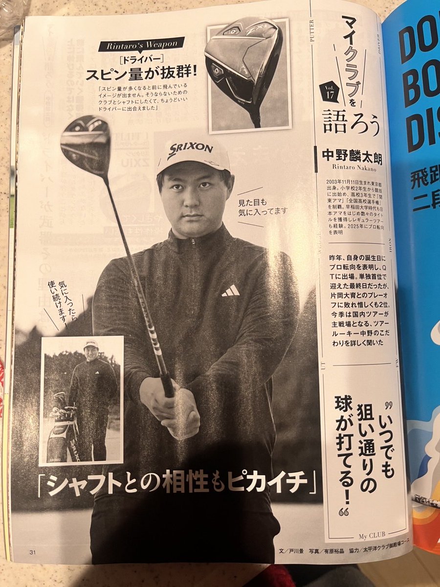 中野麟太朗 tweet media