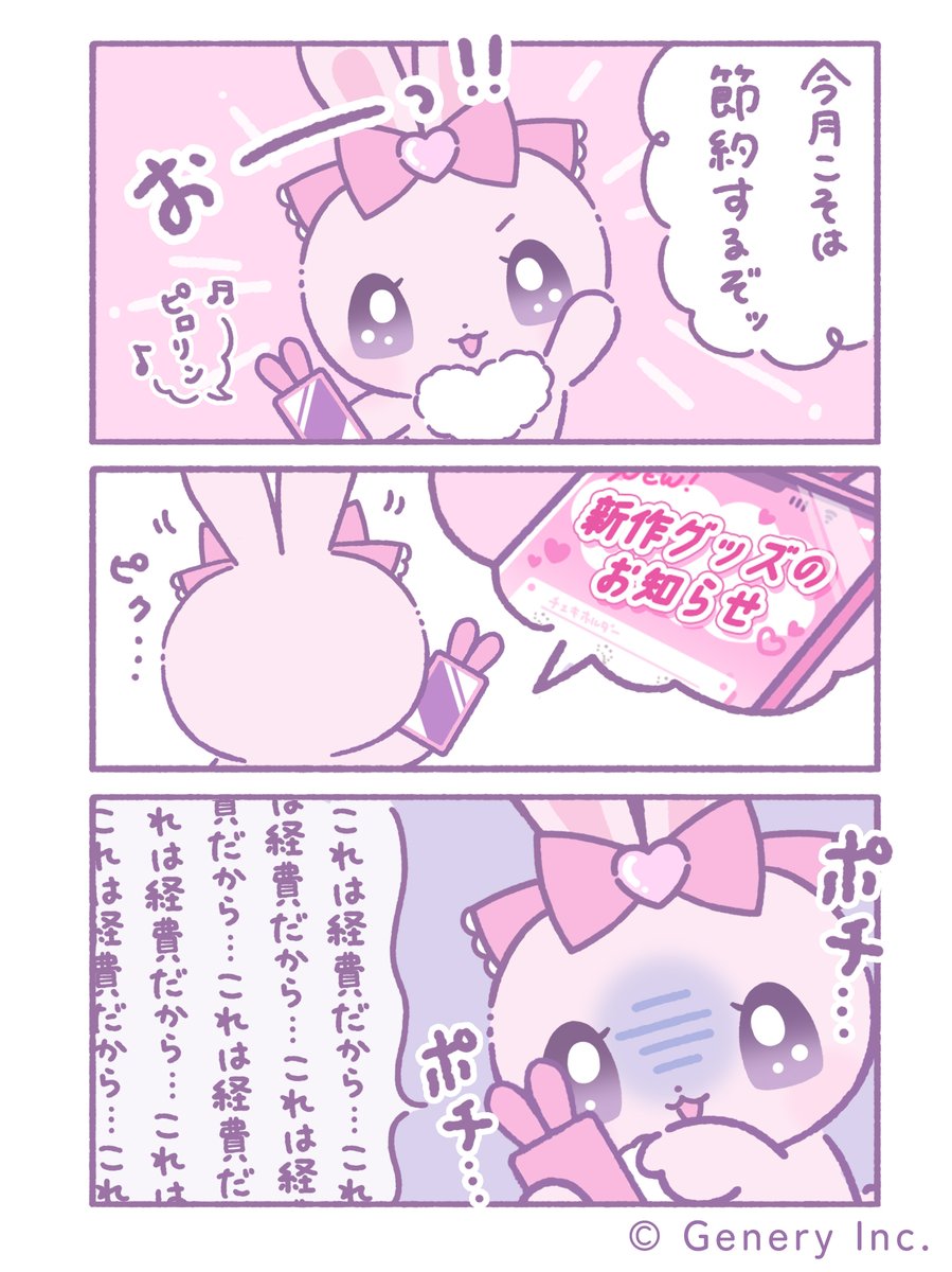 ラヴちゃん🎀 tweet media