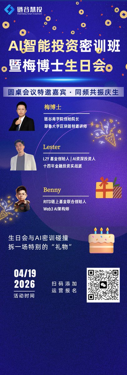 币圈梅博士 | 链谷Chain Valley tweet media