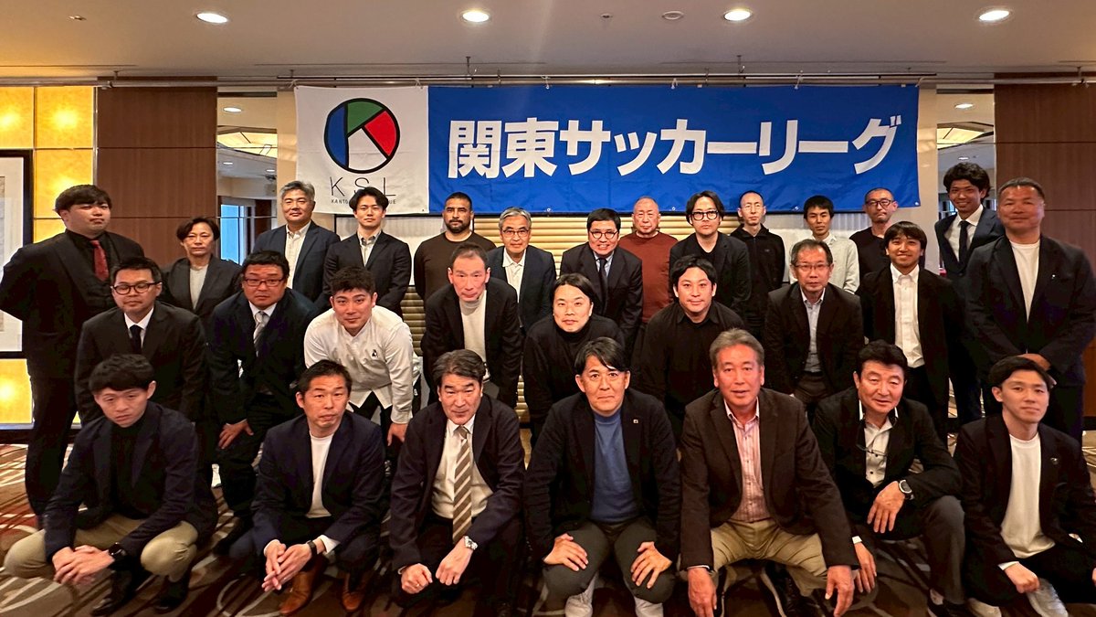 【公式】関東サッカーリーグ｜𝗞𝗦𝗟 tweet media