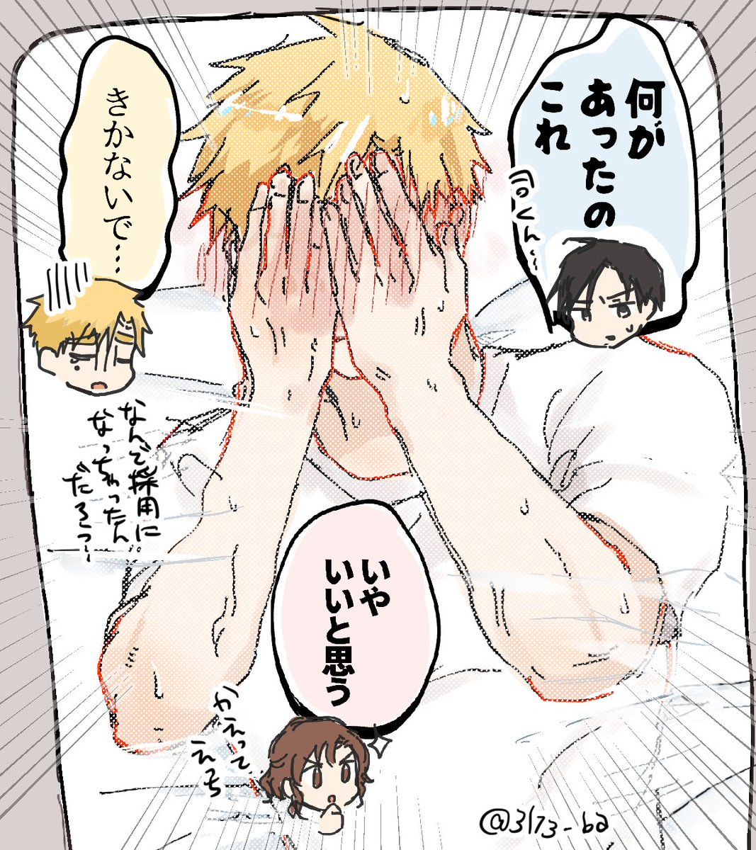 爆発トナカイ💥🫎 tweet media