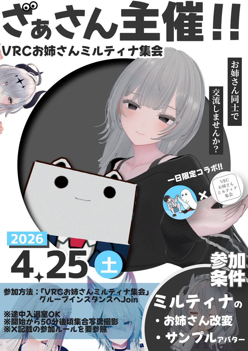 VRCお姉さんミルティナ集会 tweet media