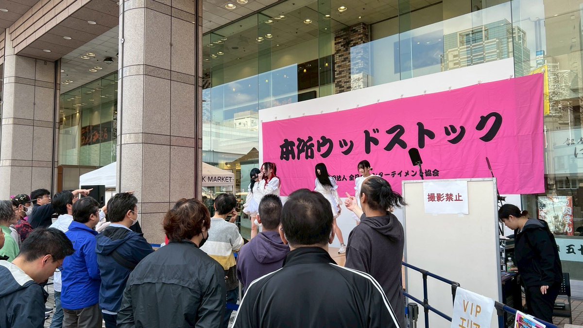 本所ウッドストック
初日ご来場ありがとうございました②

本日のライブをプレイバックでご覧いただける配信がこちらになります

近日中にご購入者様がご覧いただけるリマスターバージョンもUP予定

チケットを買ってライブを見ながら本所ウッドストックを応援してください！

premier.twitcasting.tv/c:info_ajea/sh…