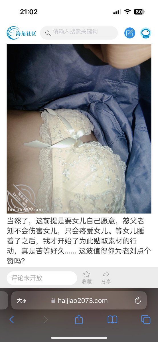 Dreamfly9597's tweet photo. 最近刷海角论坛上瘾了，还贼爱看父女乱伦的 https://t.co/B4QMMl8ArK