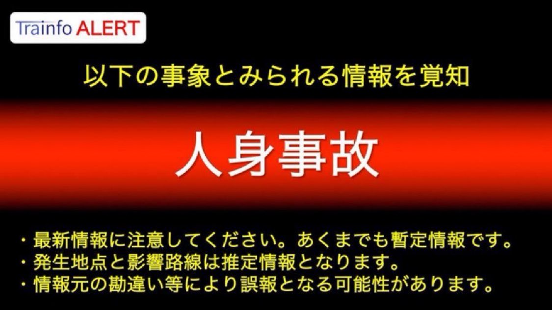 とれいんふぉ ALERT tweet media