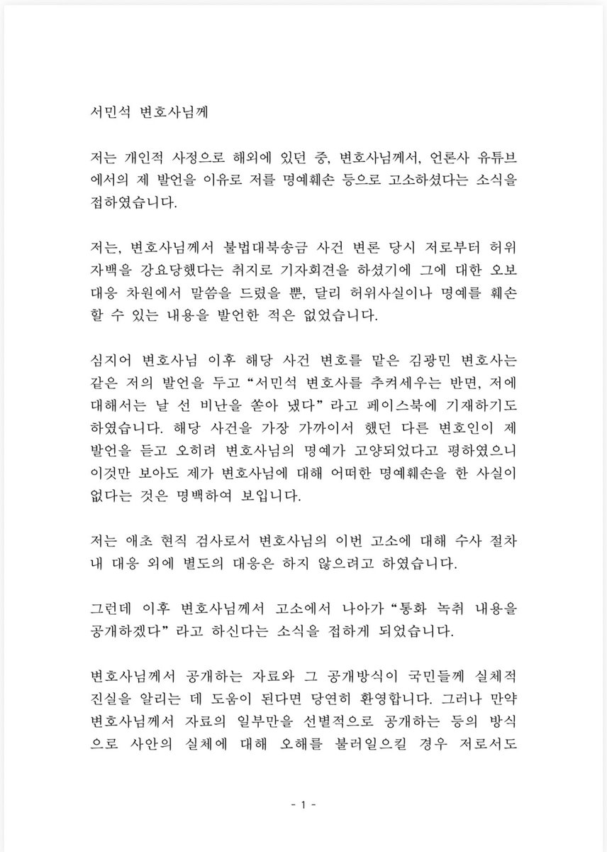 박상용 tweet media