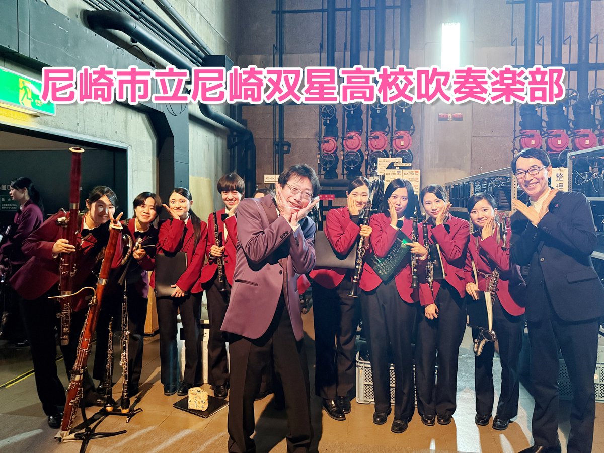 SuisouAruaru's tweet photo. #近畿広域吹奏楽交流会 
関西のバンドの個性が、満開の桜のように咲き乱れる2日間でした。
全44校出演。
10時30分開演、閉会式終了が19時30分。
司会者も2日間やり切りました！

#京都両洋高校
#東海大学付属大阪仰星高校
#滝川第二高校
#尼崎市立尼崎双星高校 https://t.co/0o7MjHT5nR