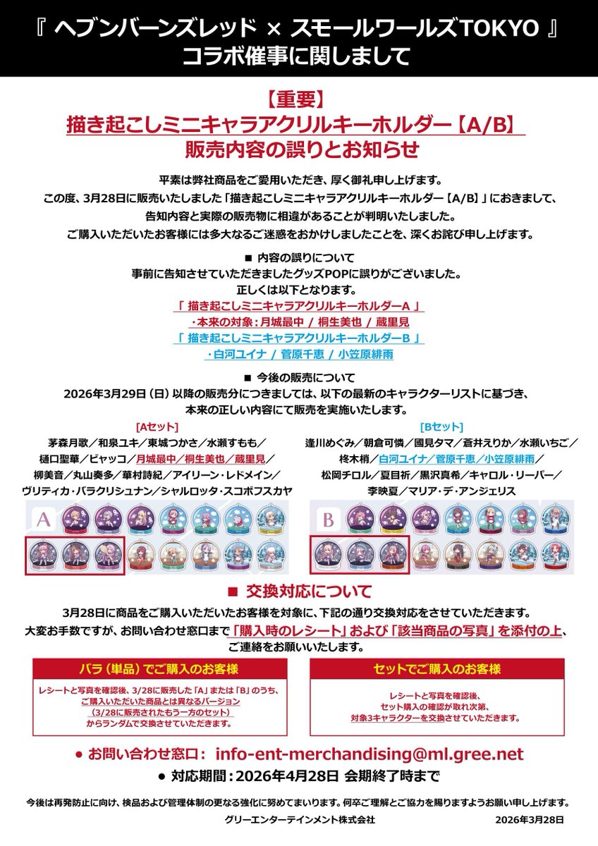 GREE STORE（グリーストア） tweet media