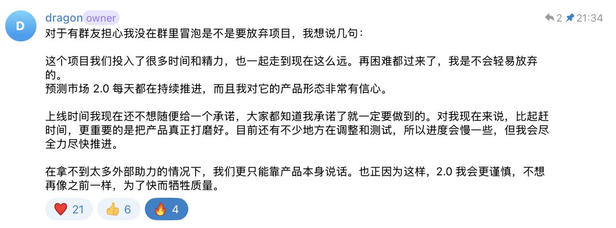 今天 #潜龙勿用 又经历的一轮 dump，毫不意外，这段时间很多强势标的也都有严重程度的回撤。

潜龙的创新不仅仅是在 <a href="/fourdotmemezh/">Four.meme-華語</a> 还没出机制模式的时候就已经把机制做到了应用里，有质押分成、玩应用有手续费、有销毁。

更重要的是在于去中心化的预测市场（预测市场有多火自不必多说），目前 2.0