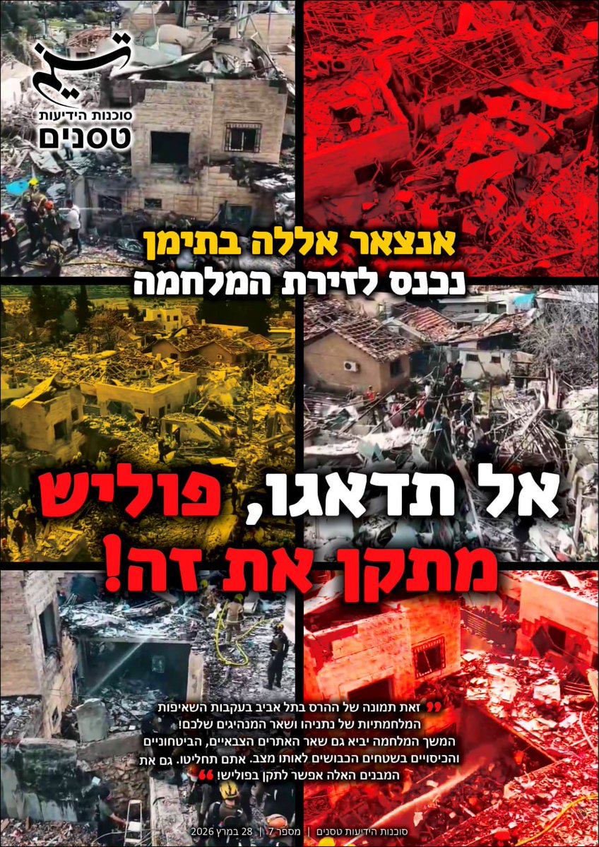 خبرگزاری تسنیم tweet media