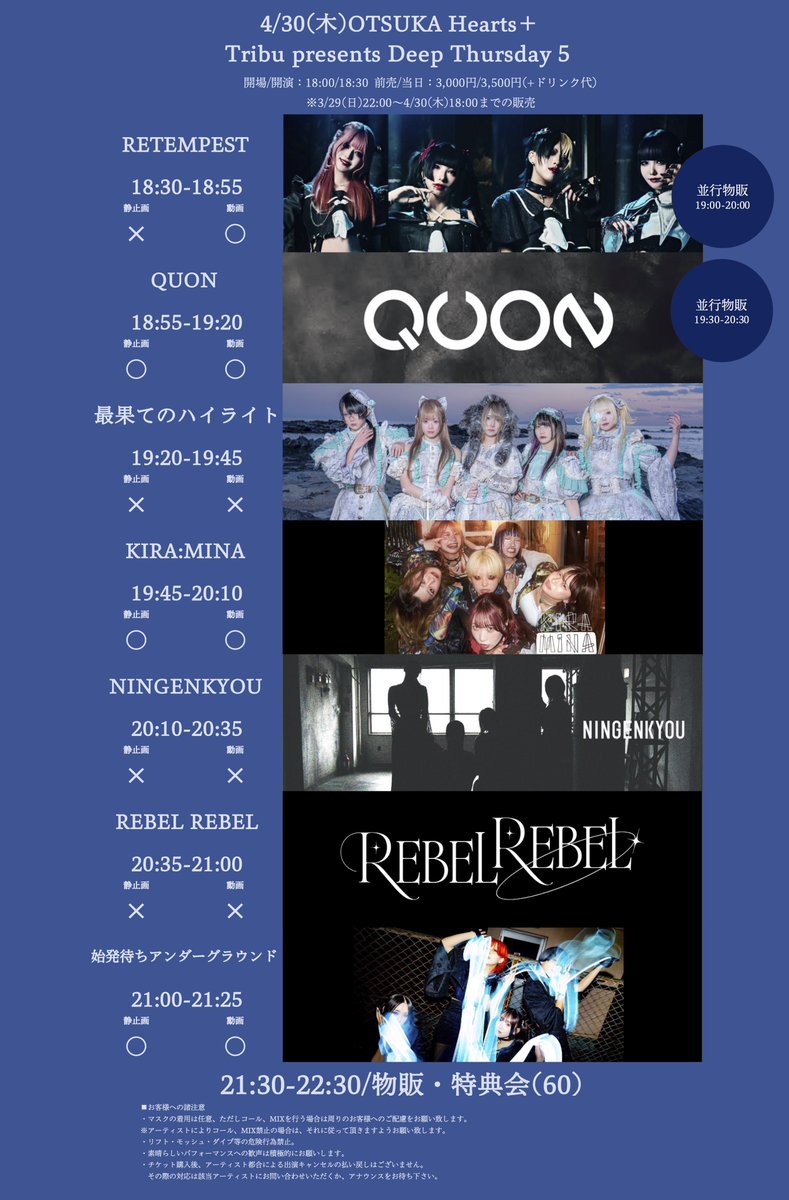 RETEMPEST tweet media