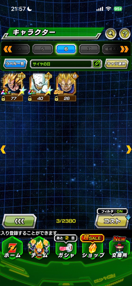 おお。。。😨

＃ドッカンバトル
