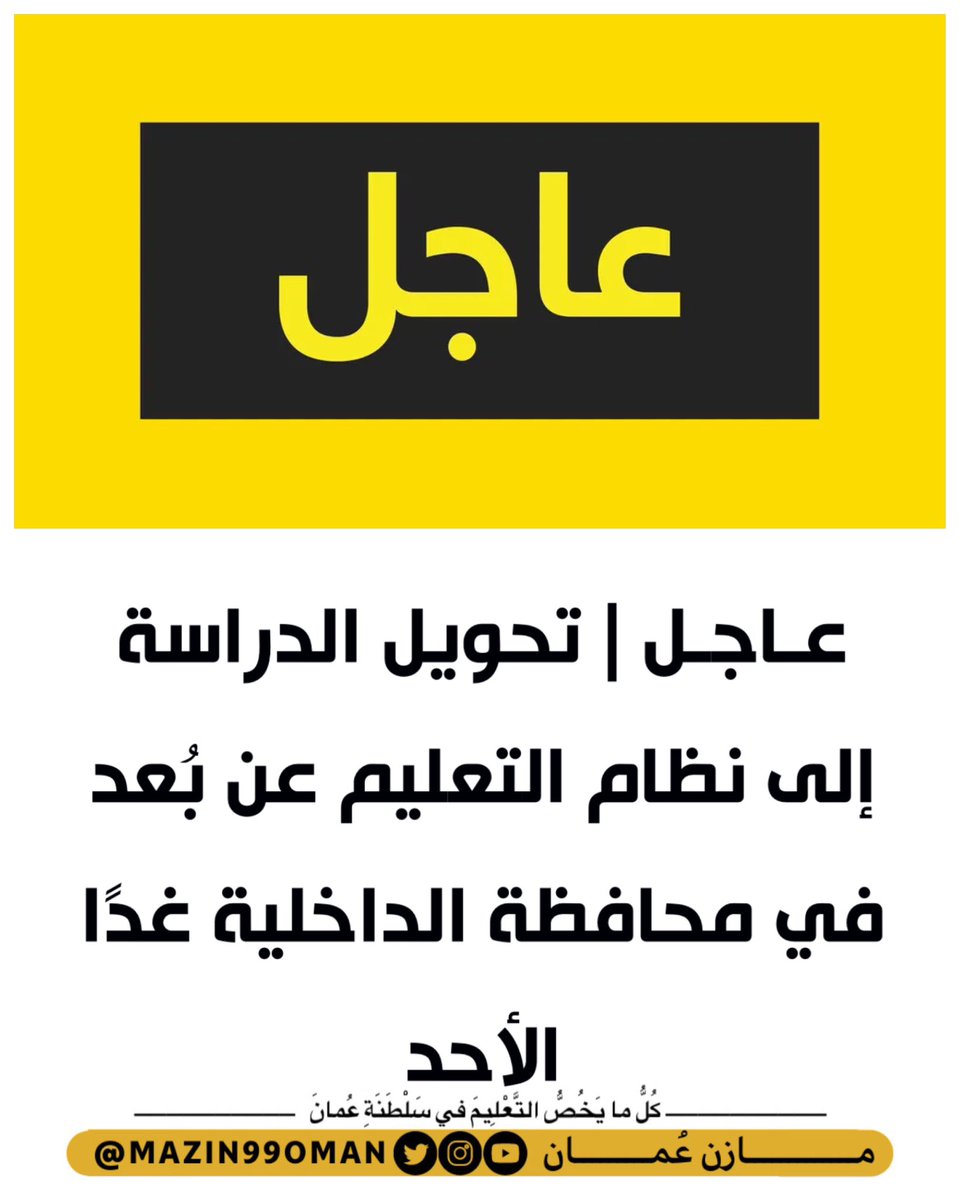 مازن عُمان 𝕏 tweet media