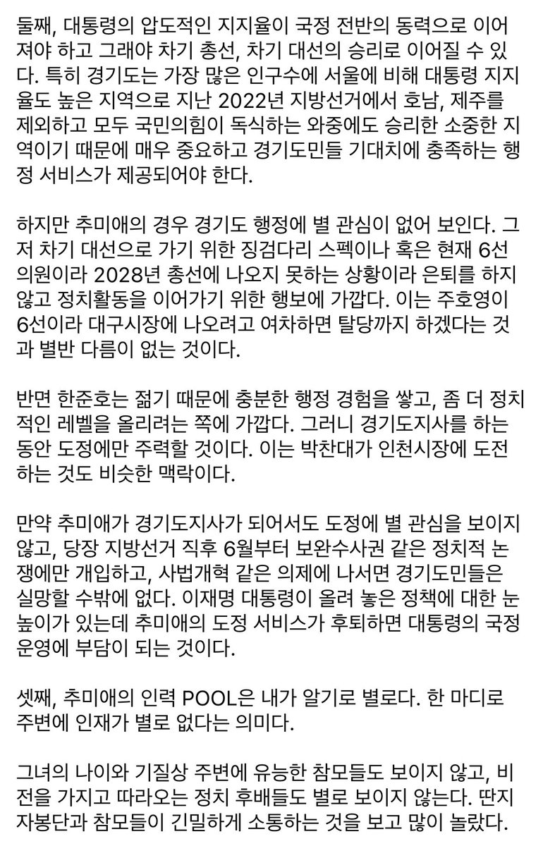 한준호 tweet media