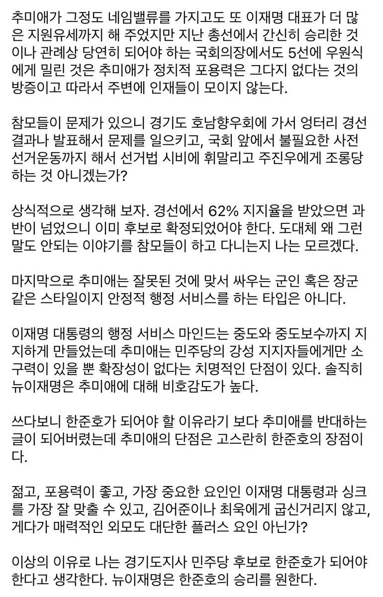 한준호 tweet media