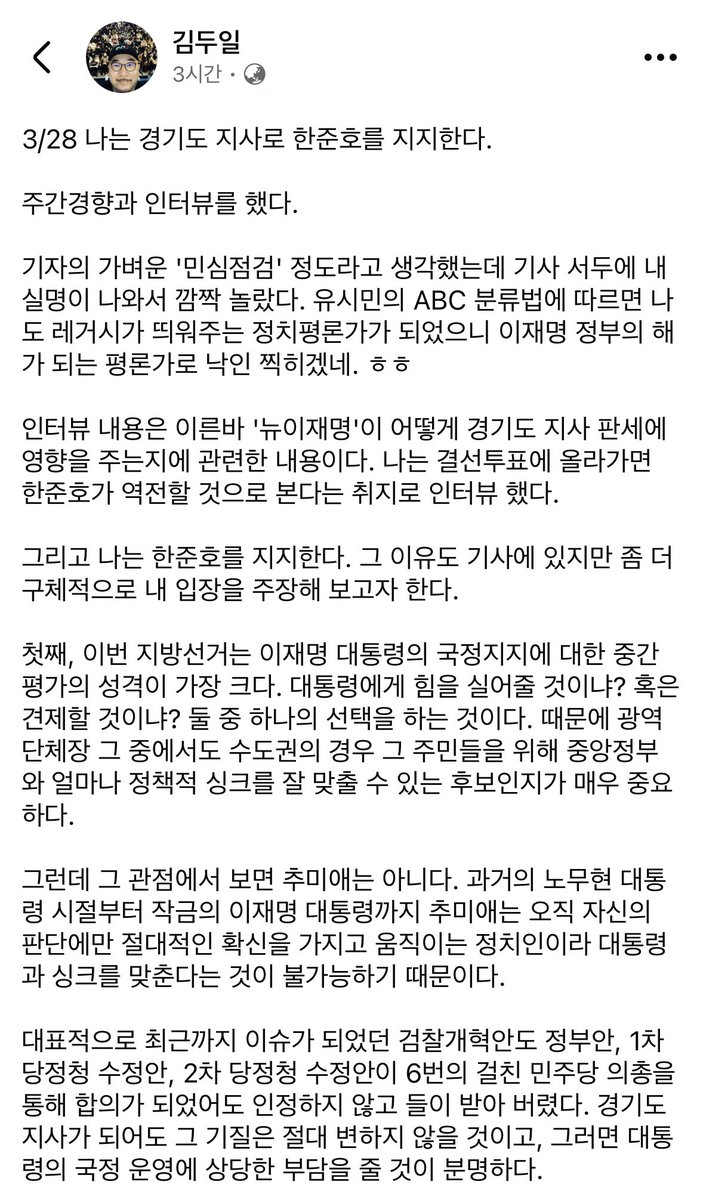 한준호 tweet media