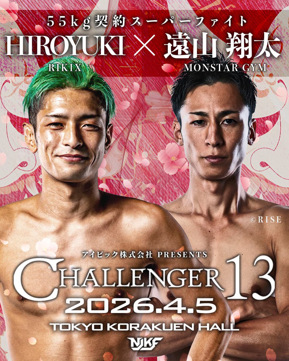 CHALLENGER公式 tweet media