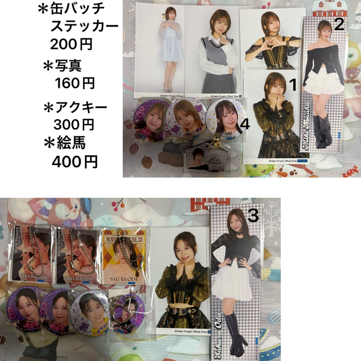 みおりーん♡ tweet media