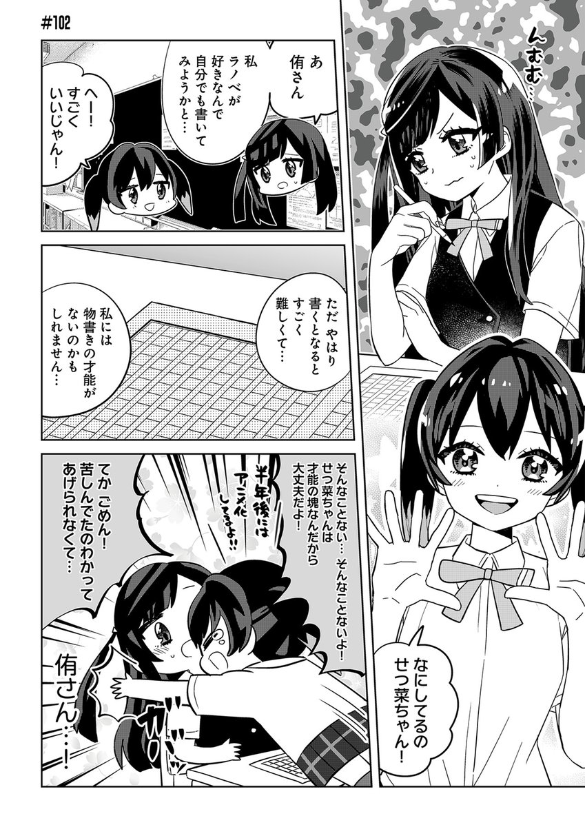 『ラブライブ！虹ヶ咲学園スクールアイドル同好会』【公式】 tweet media