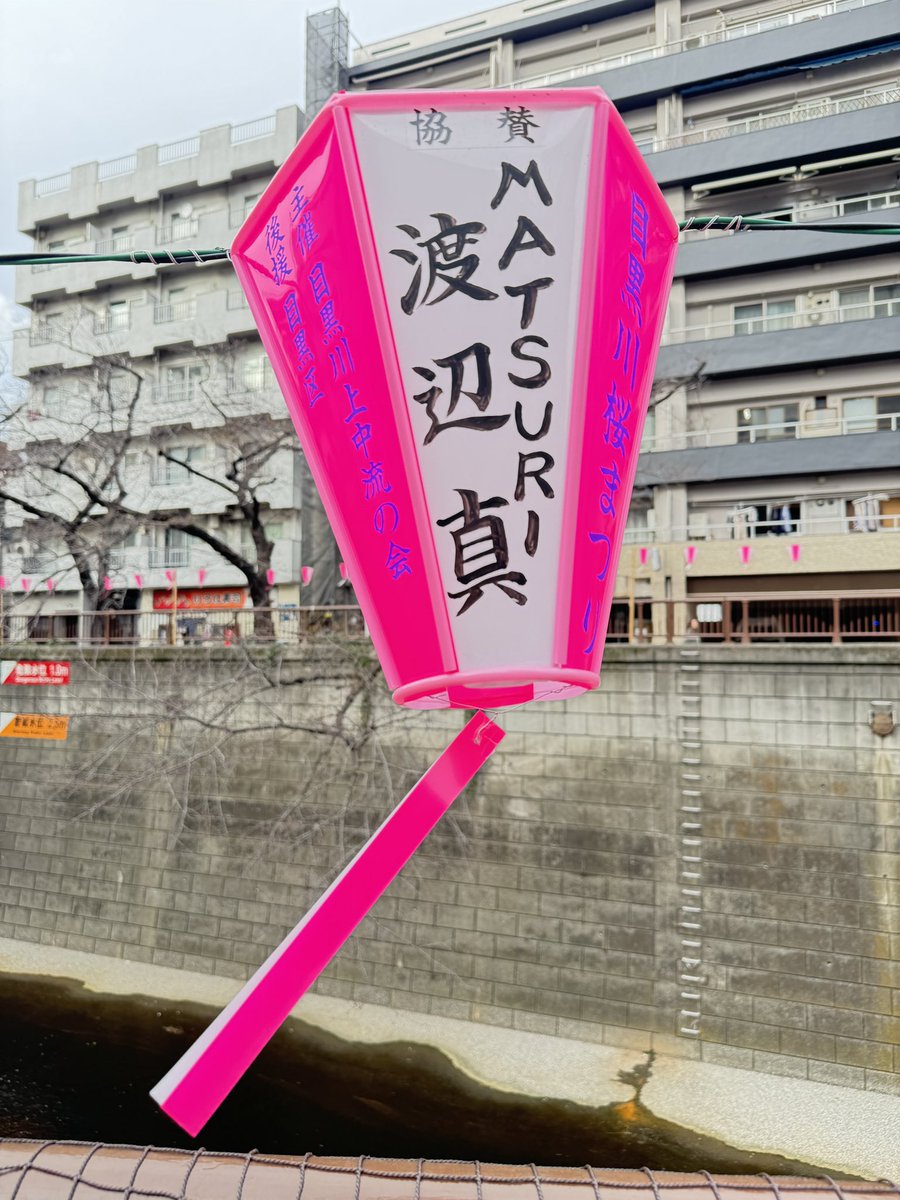 おのせ康裕 目黒区議会議員 tweet media