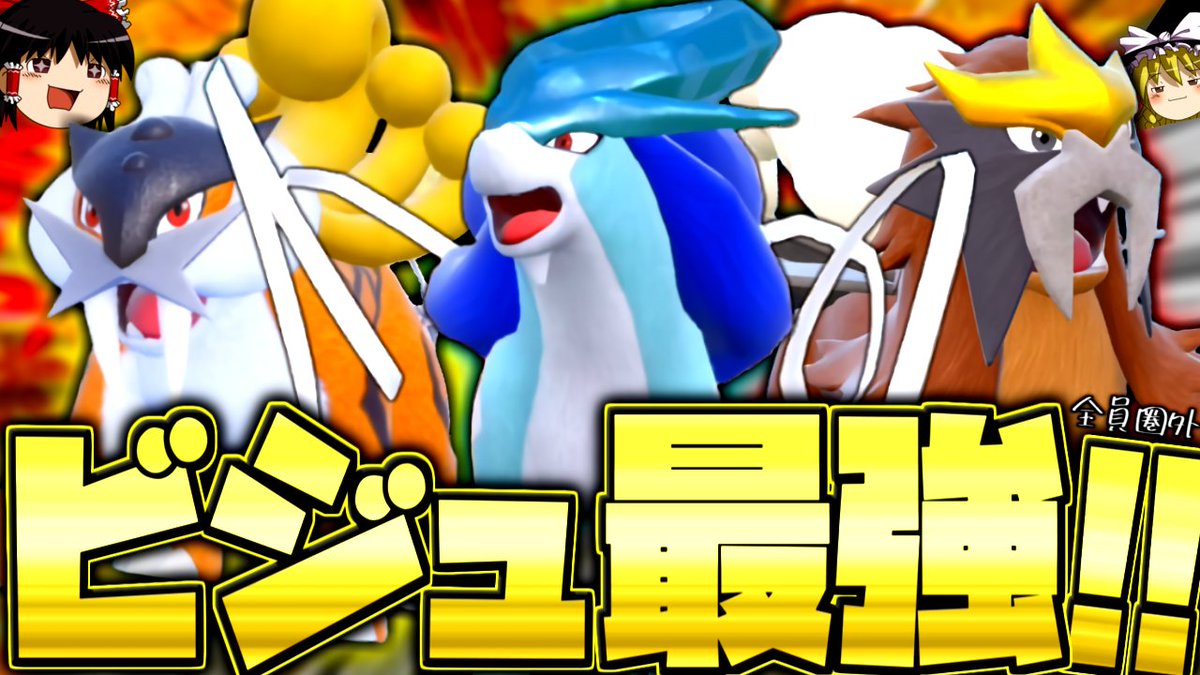 ふら🐍@ポケモン実況者 tweet media