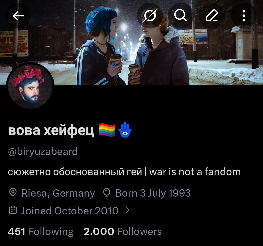 вова хейфец 🏳️🌈🪬 tweet media