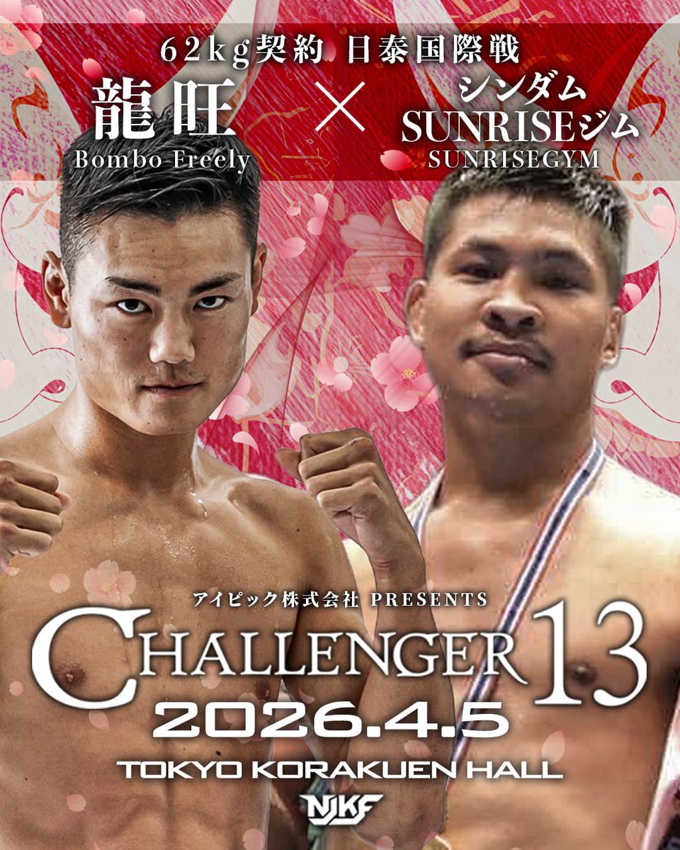 CHALLENGER公式 tweet media