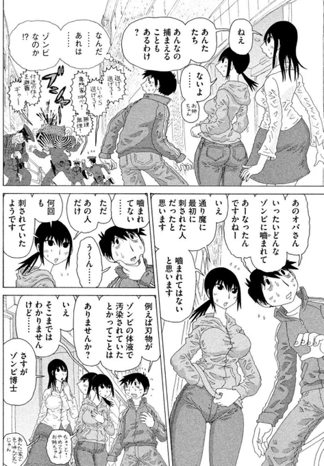 マンガです☺️ 