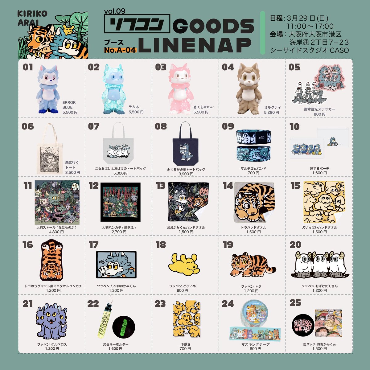 あらいきりこ@ソフコンA-04 tweet media